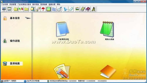 社區(qū)衛(wèi)生服務(wù)站管理軟件