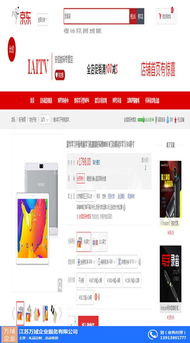 江蘇萬域 禮品訂購與軟件開發的創新融合