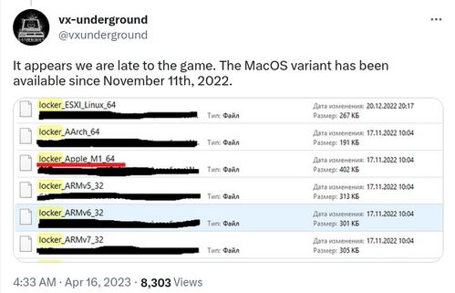 警惕LockBit勒索軟件首次瞄準蘋果M1 Mac電腦 軟件開發的警鐘與防護策略